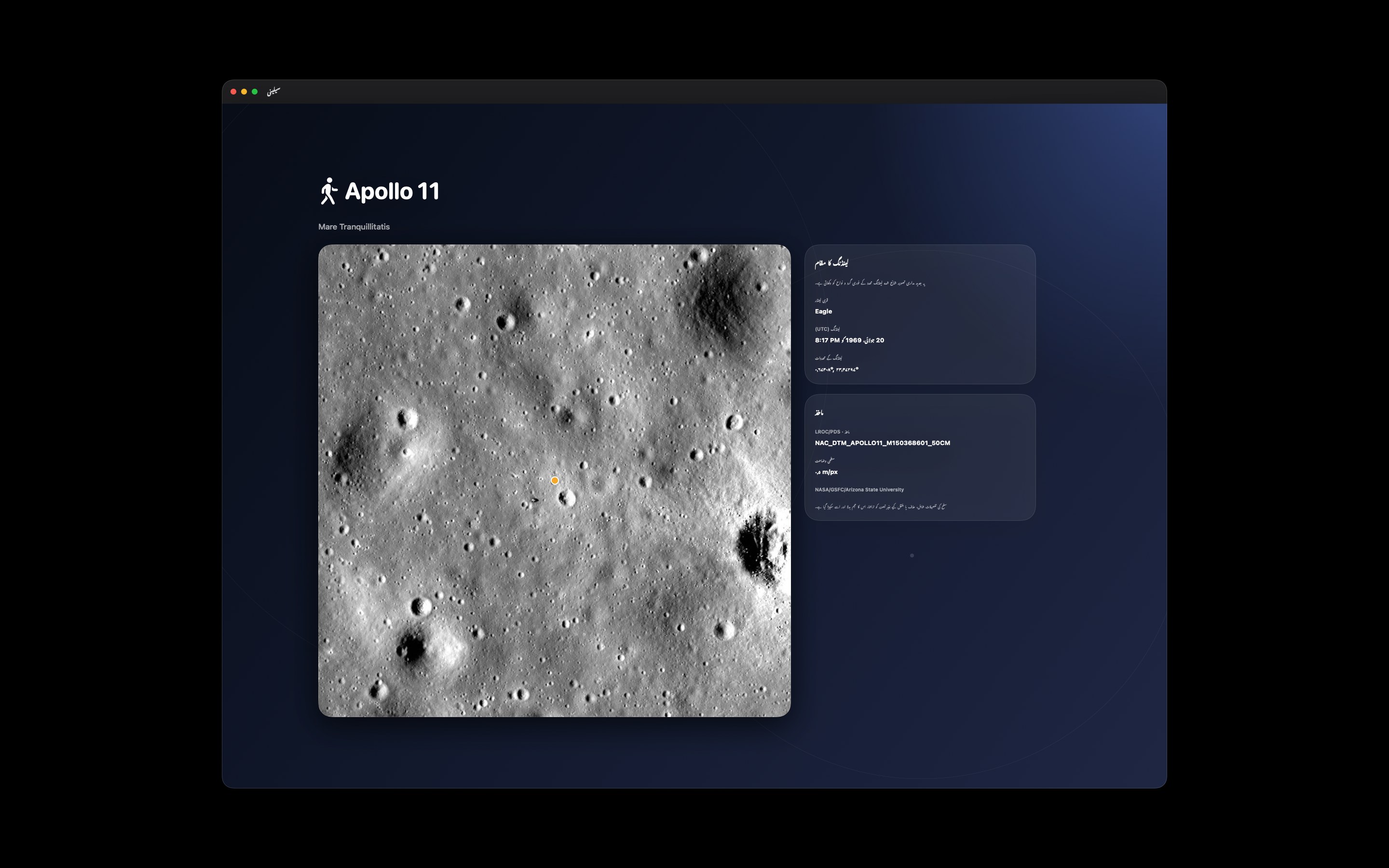 Selene macos App Store screenshot 3