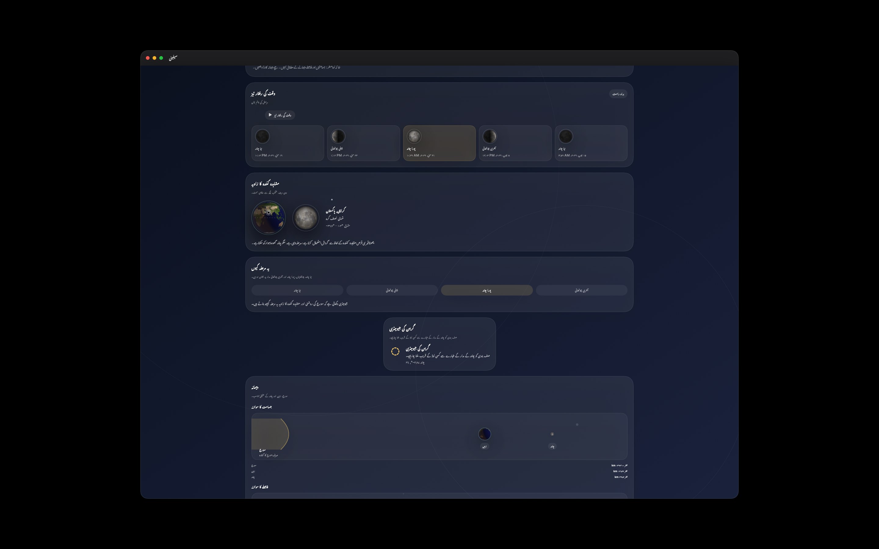 Selene macos App Store screenshot 5