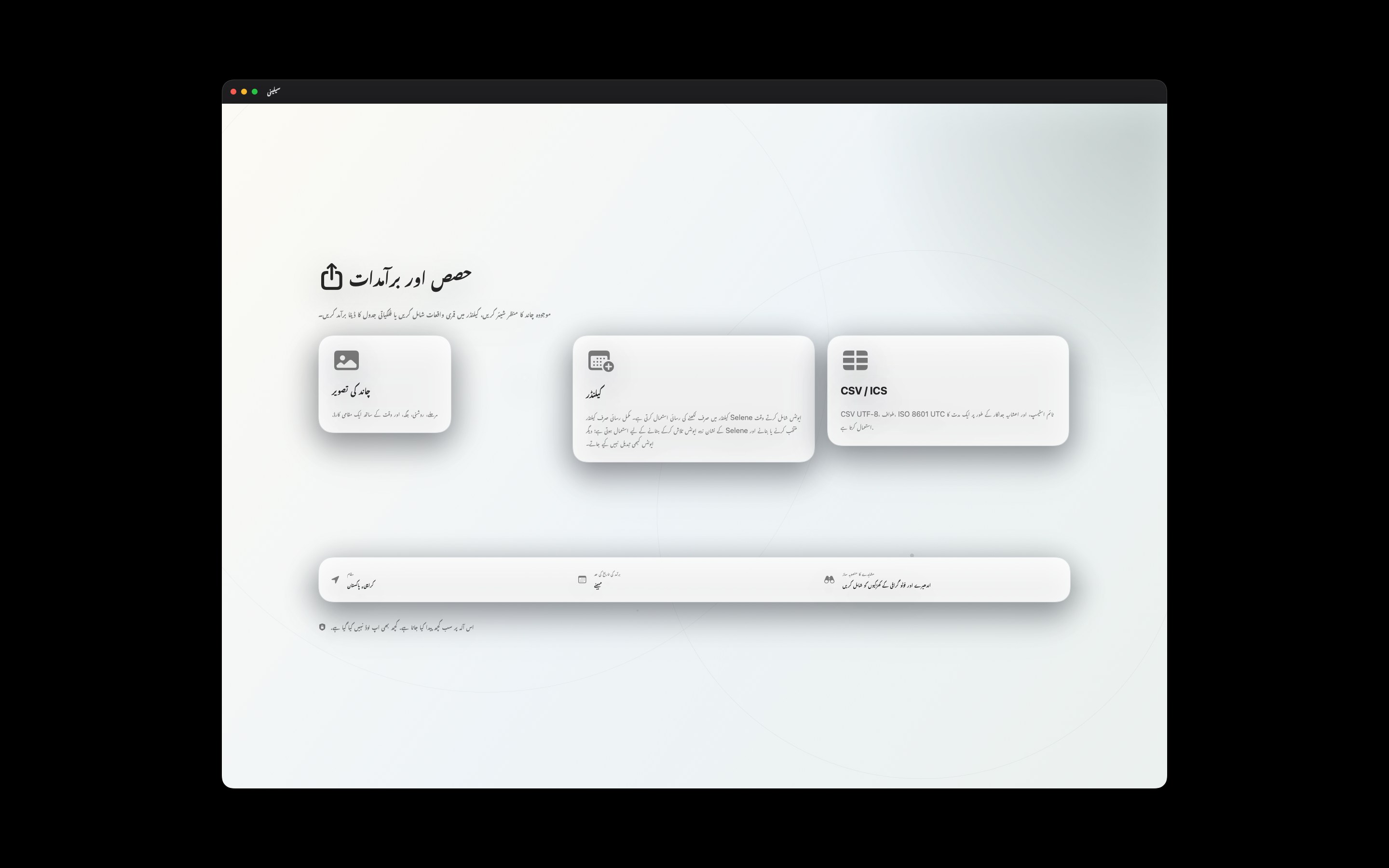 Selene macos App Store screenshot 8
