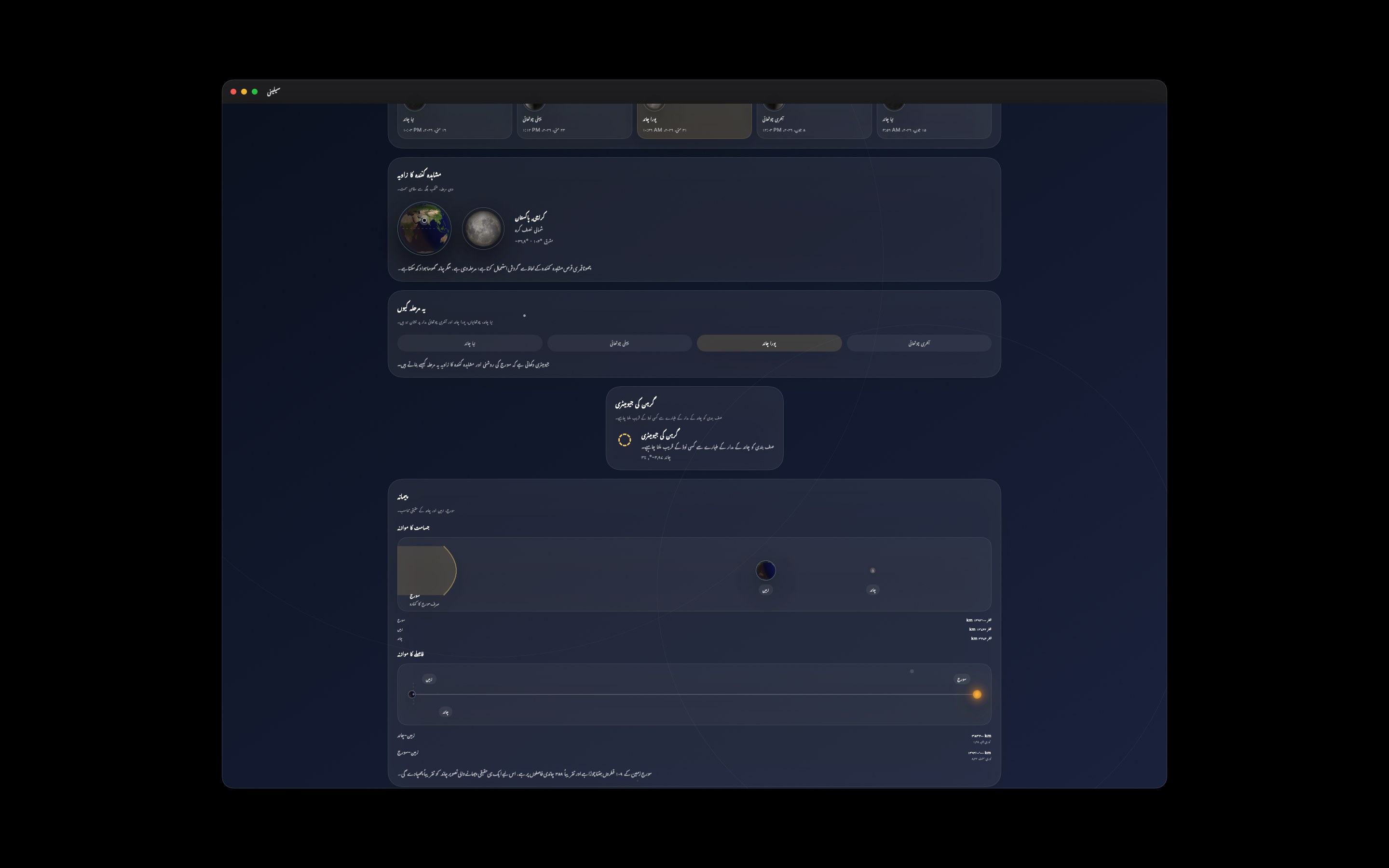 Selene macos App Store screenshot 9