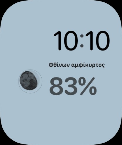 Selene watchos App Store screenshot 7