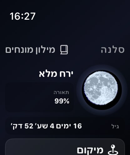 Selene watchos App Store screenshot 1