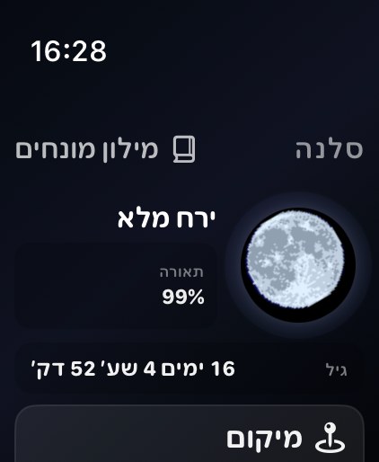 Selene watchos App Store screenshot 2