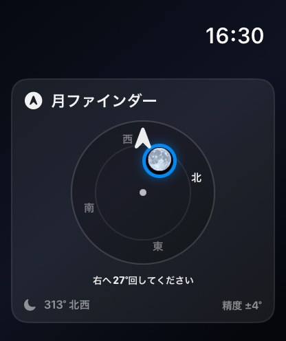Selene watchos App Store screenshot 5