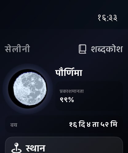 Selene watchos App Store screenshot 1