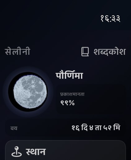 Selene watchos App Store screenshot 2
