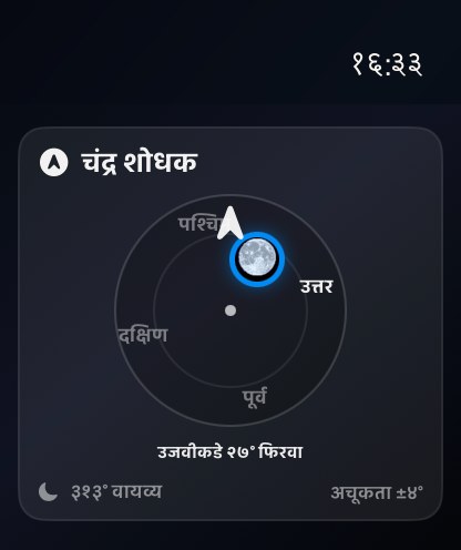 Selene watchos App Store screenshot 5