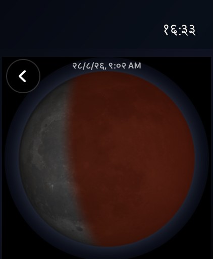 Selene watchos App Store screenshot 10