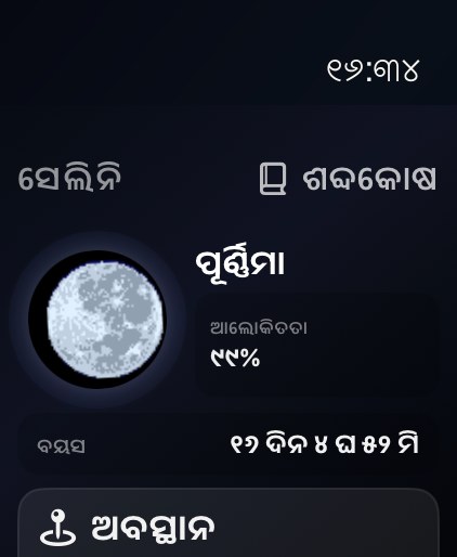 Selene watchos App Store screenshot 2