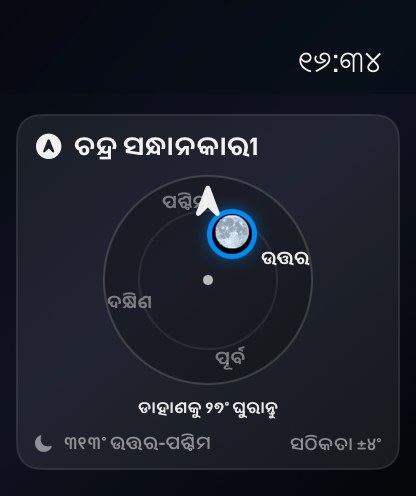 Selene watchos App Store screenshot 5