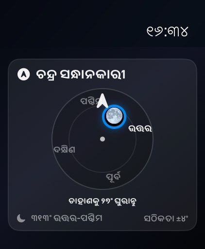 Selene watchos App Store screenshot 6