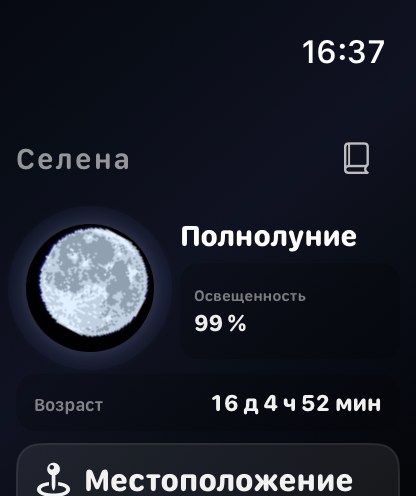 Selene watchos App Store screenshot 1