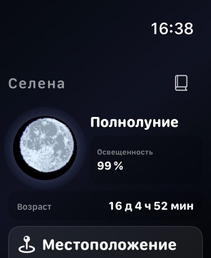 Selene watchos App Store screenshot 2