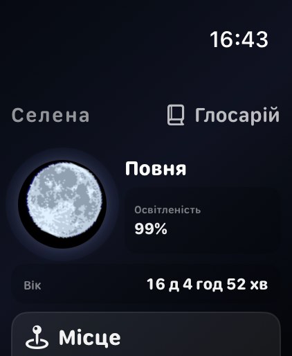 Selene watchos App Store screenshot 2