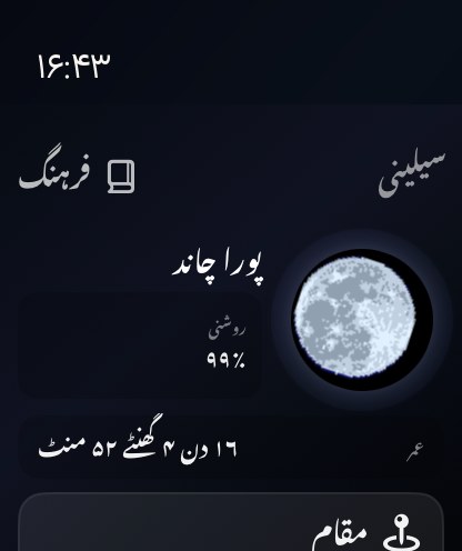 Selene watchos App Store screenshot 1