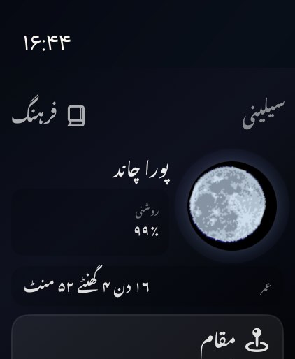 Selene watchos App Store screenshot 2