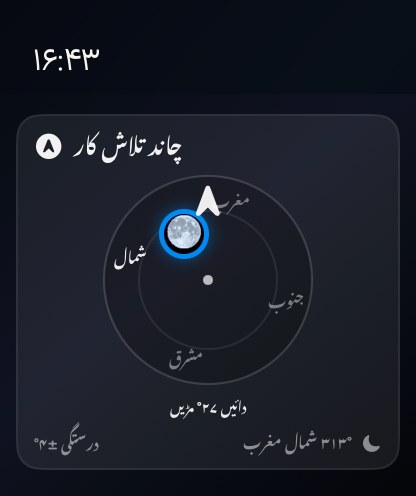 Selene watchos App Store screenshot 5