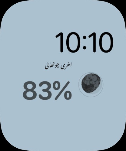 Selene watchos App Store screenshot 7