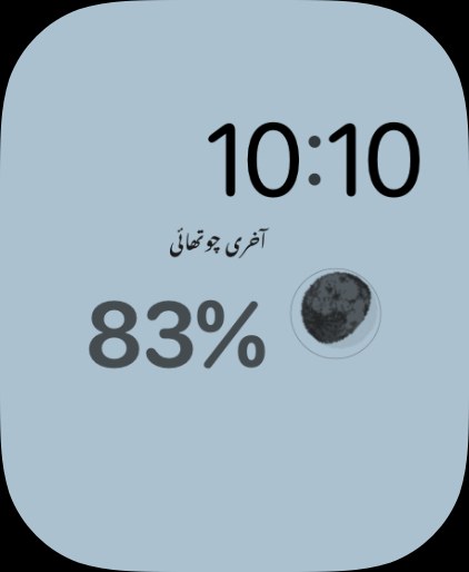 Selene watchos App Store screenshot 8