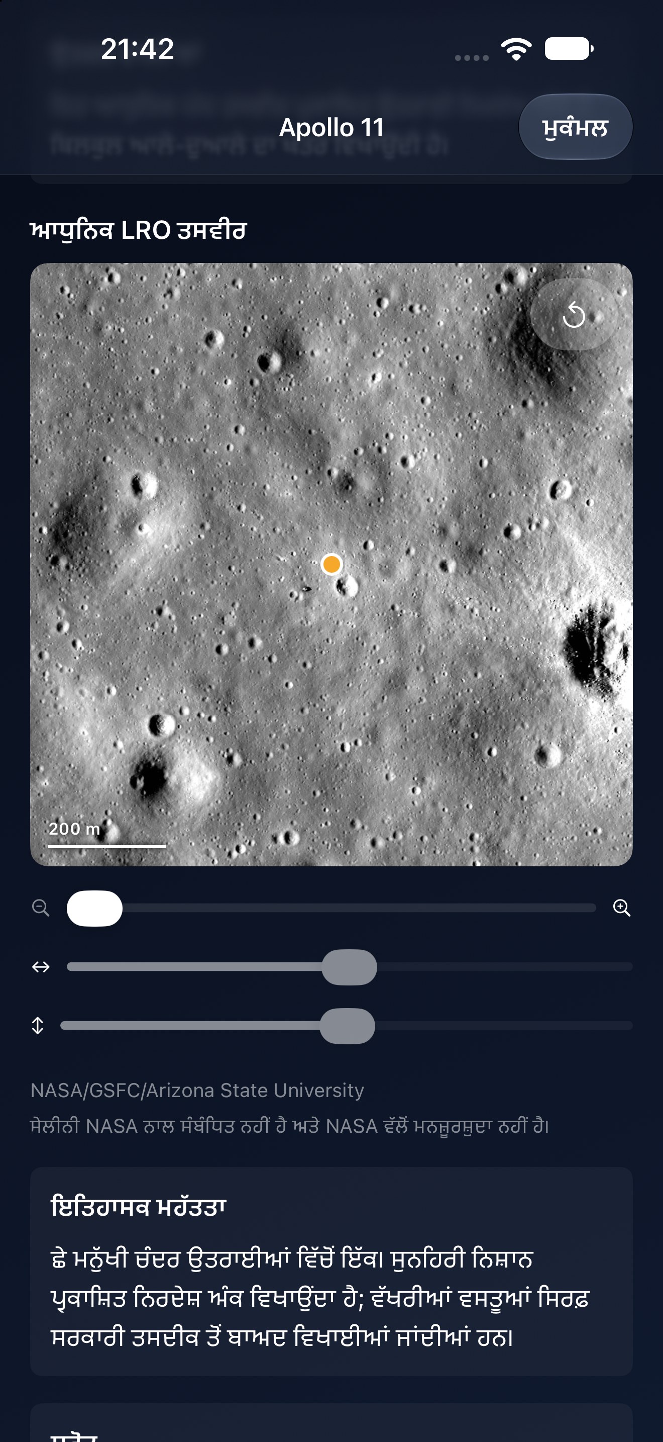 Selene iPhone screenshot 3: iPhone · Apollo ਉਤਰਾਈ ਸਥਾਨ