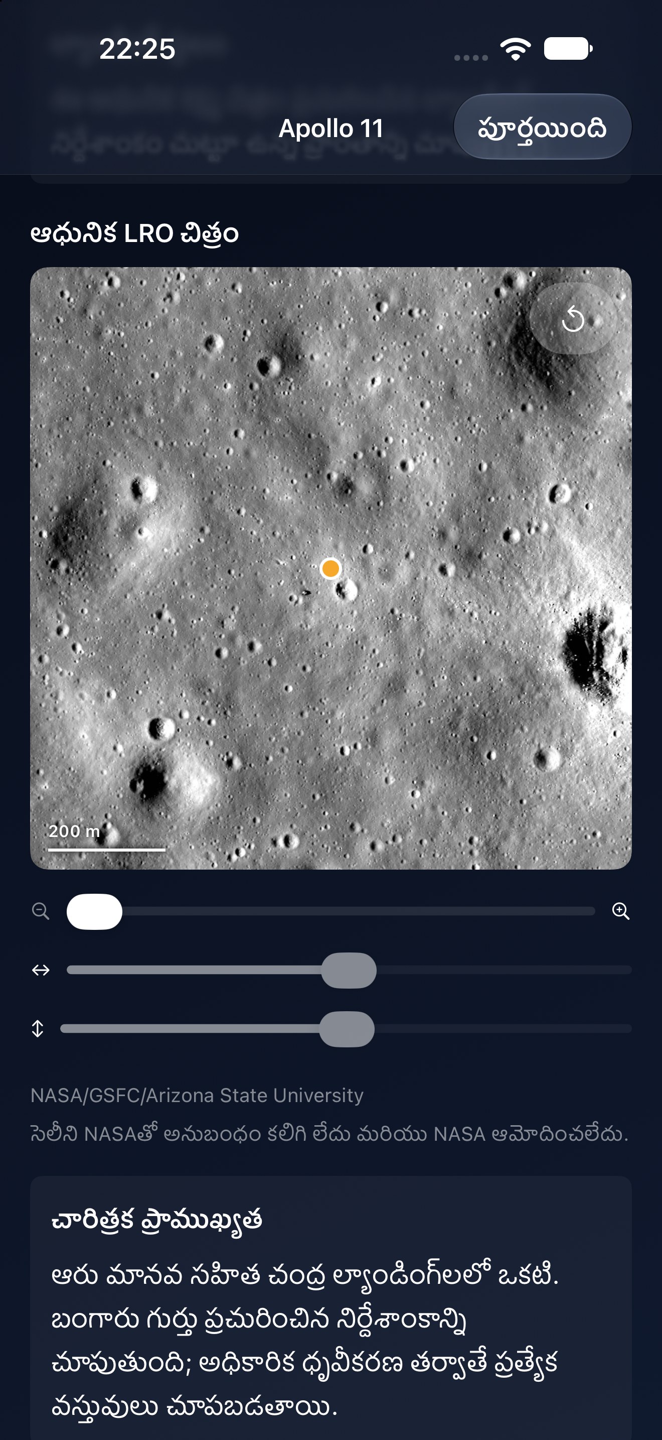 Selene iPhone screenshot 3: iPhone · Apollo ల్యాండింగ్ ప్రదేశం