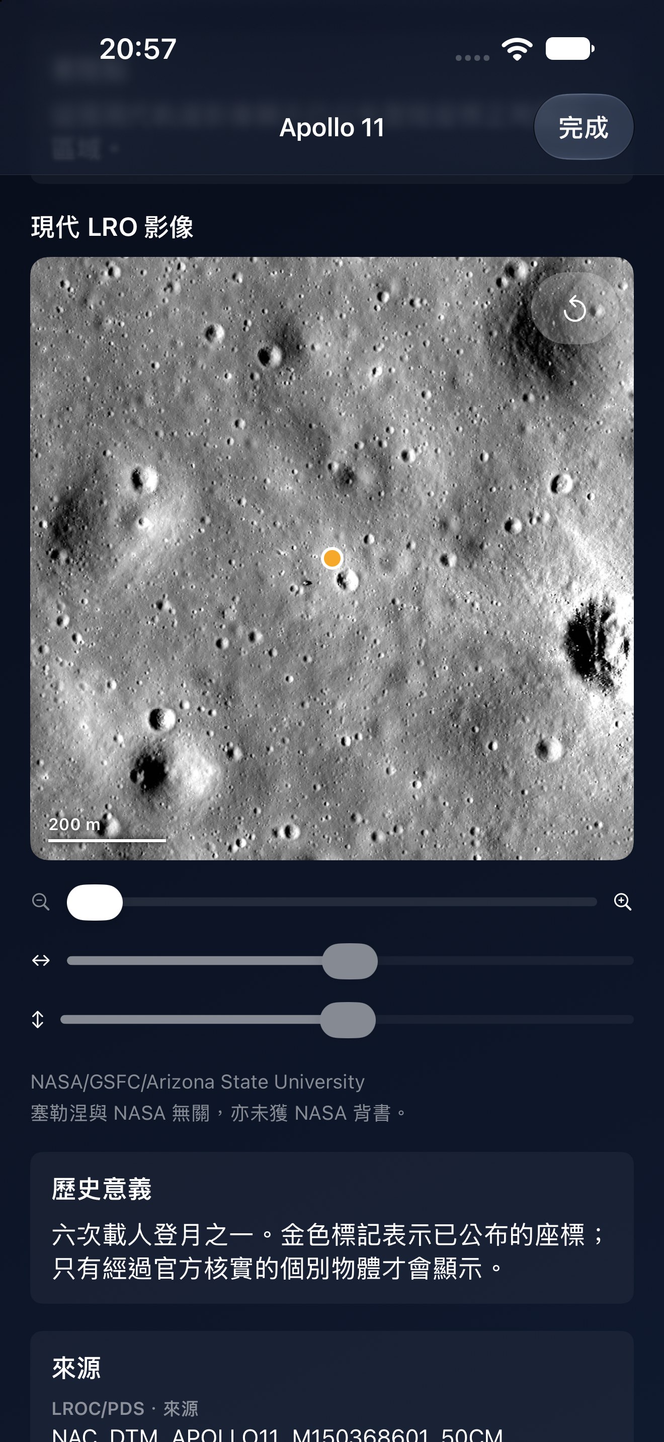 Selene iPhone screenshot 3: iPhone · Apollo 登陸點