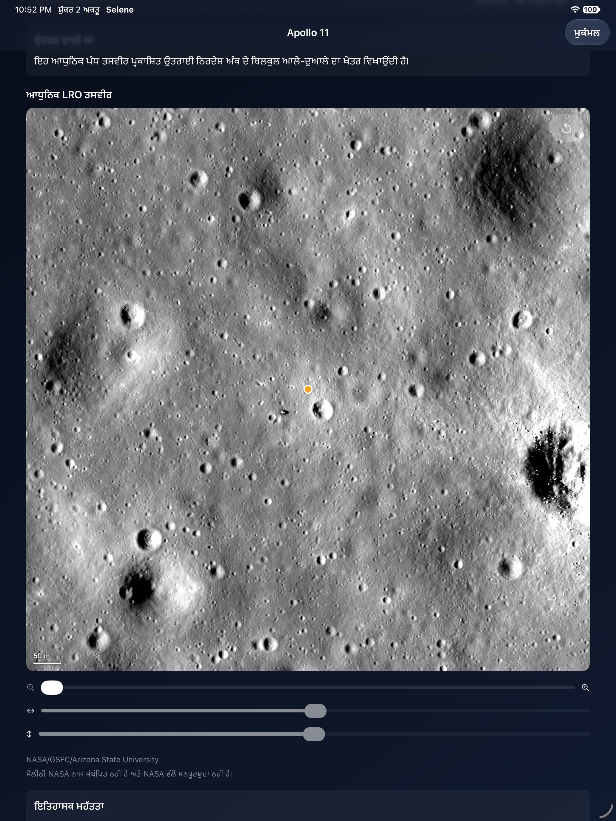 Selene iPad screenshot 3: iPad · Apollo ਉਤਰਾਈ ਸਥਾਨ