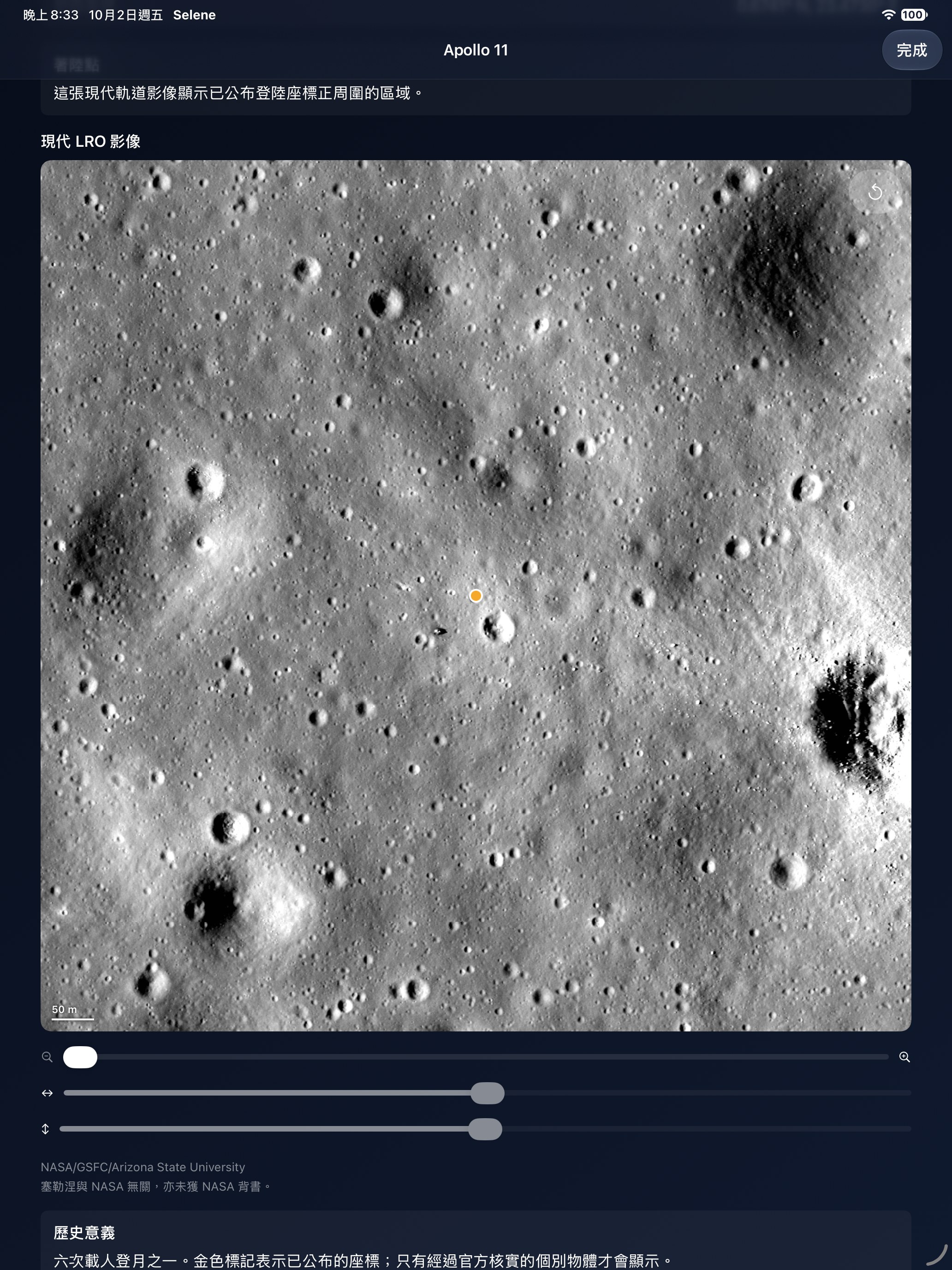 Selene iPad screenshot 3: iPad · Apollo 登陸點