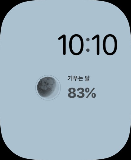 Selene Apple Watch screenshot 4: Apple Watch Ultra 3 · 달 포커스