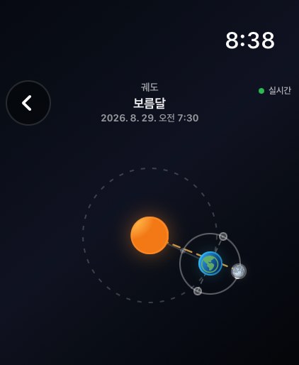 Selene Apple Watch screenshot 6: Apple Watch Ultra 3 · 궤도