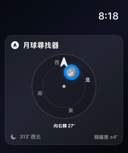Selene Apple Watch screenshot 3: Apple Watch Series 11 · 月球尋找器與月球羅盤
