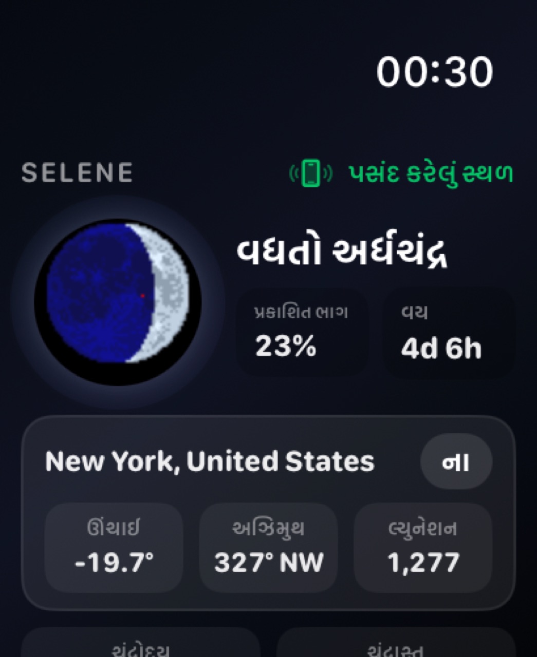 Selene watchos App Store screenshot 3