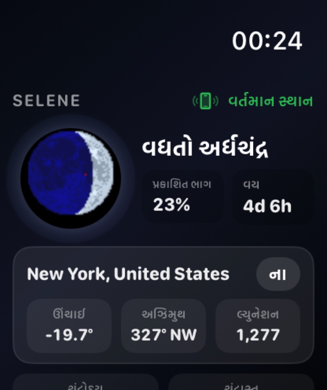 Selene watchos App Store screenshot 5