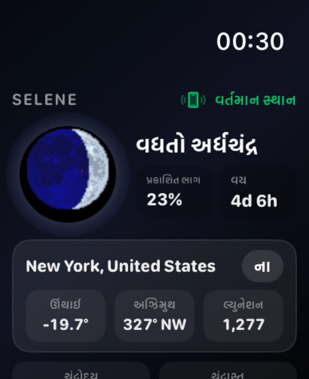 Selene watchos App Store screenshot 6
