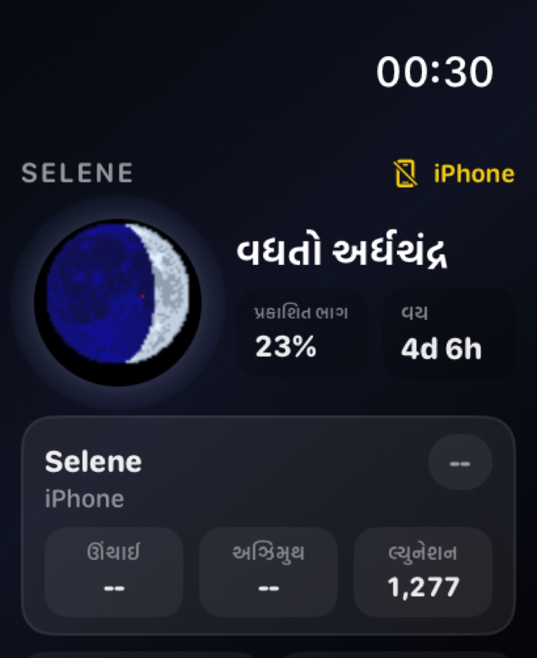Selene watchos App Store screenshot 9