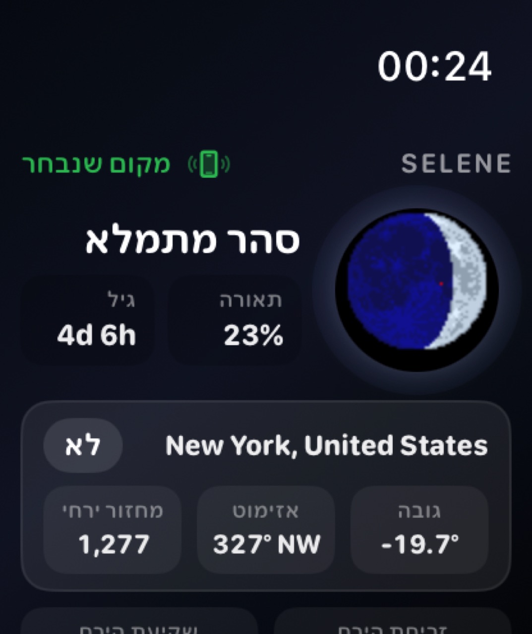 Selene watchos App Store screenshot 2