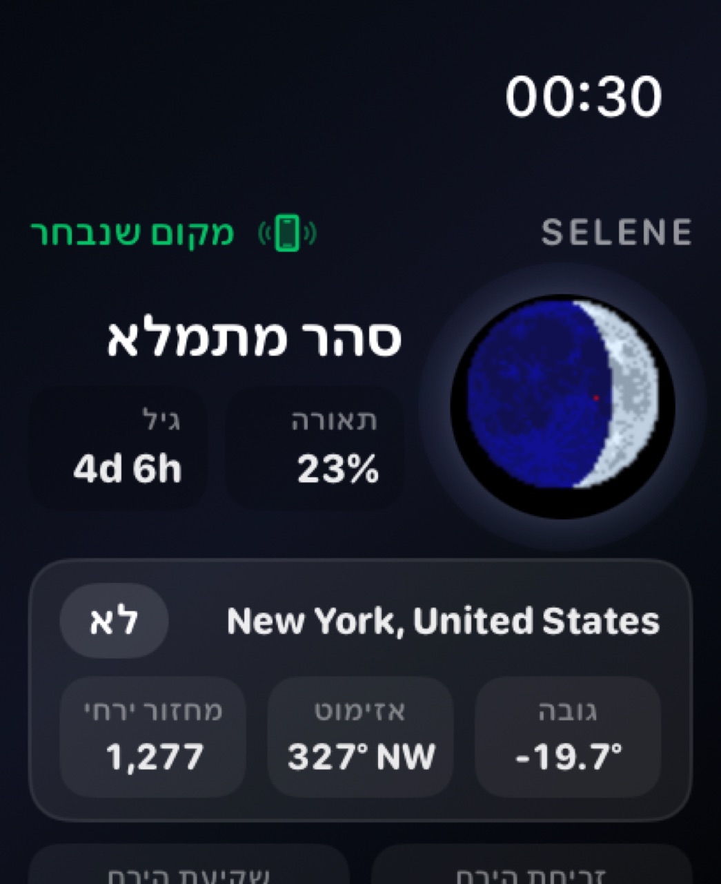 Selene watchos App Store screenshot 3