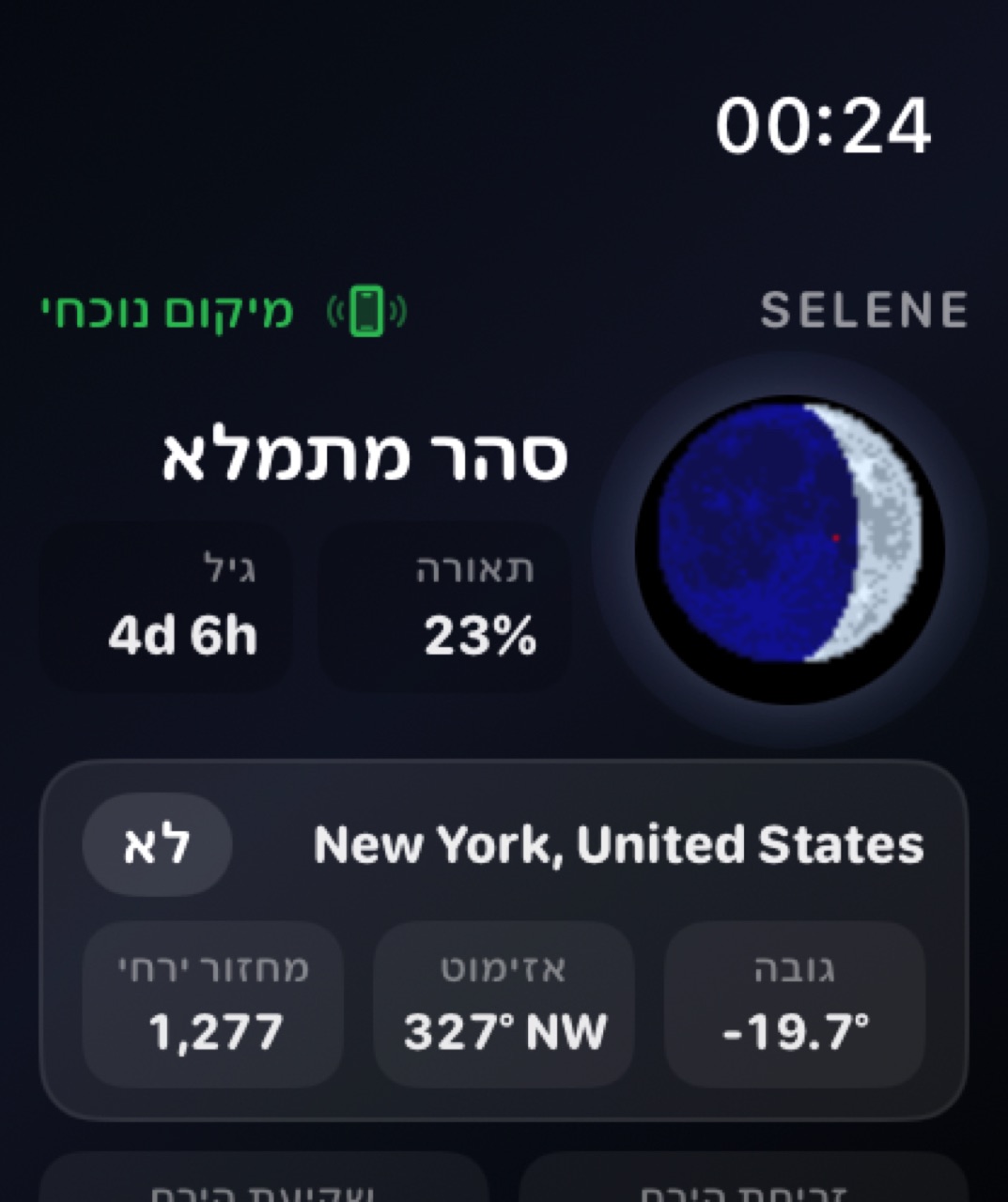 Selene watchos App Store screenshot 5