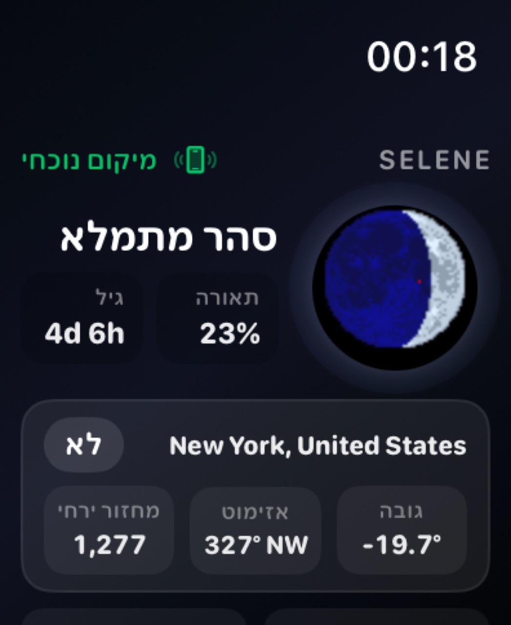 Selene watchos App Store screenshot 4
