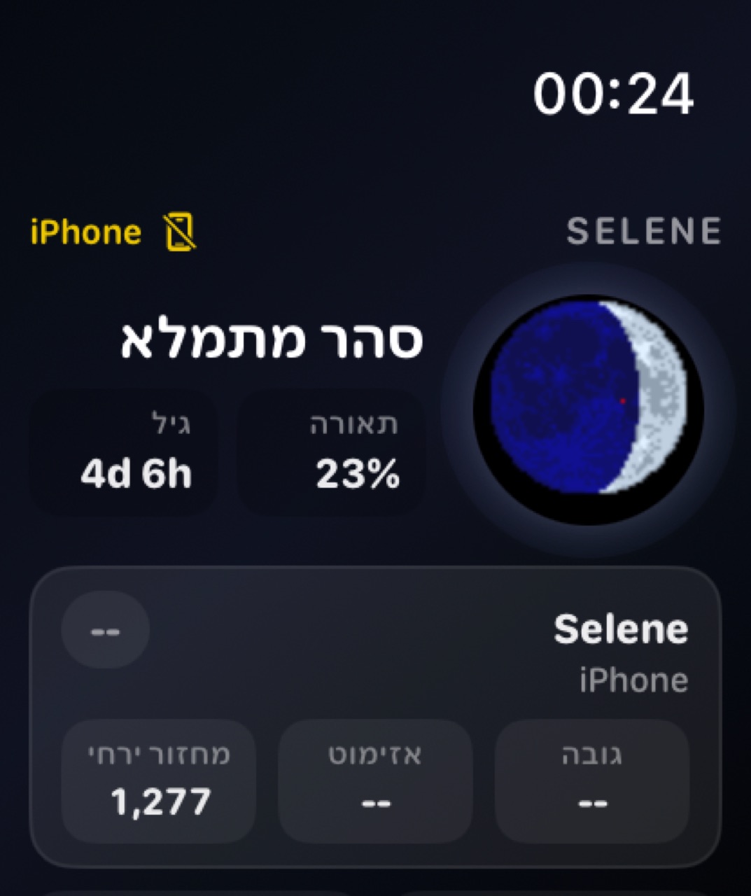 Selene watchos App Store screenshot 8