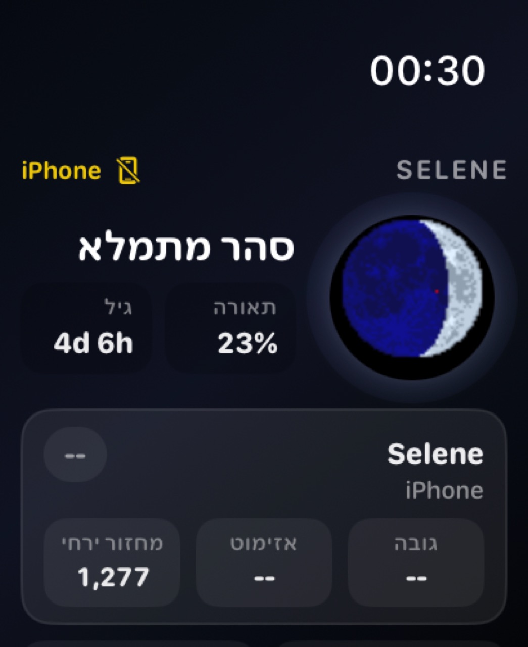 Selene watchos App Store screenshot 9