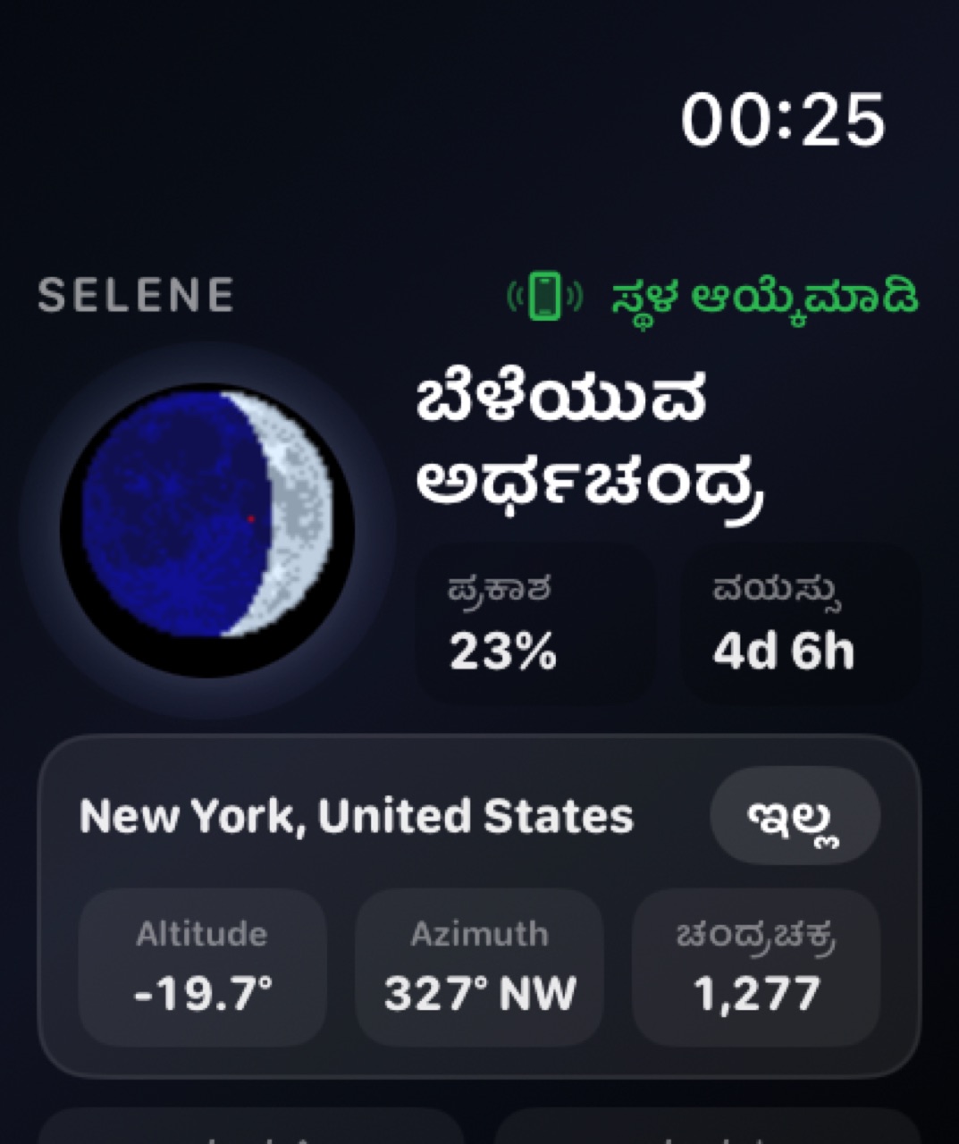 Selene watchos App Store screenshot 2