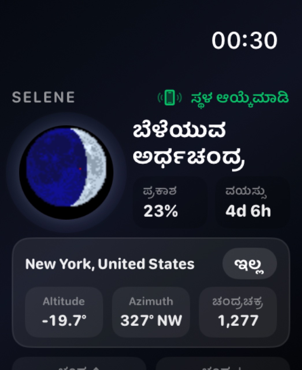 Selene watchos App Store screenshot 3