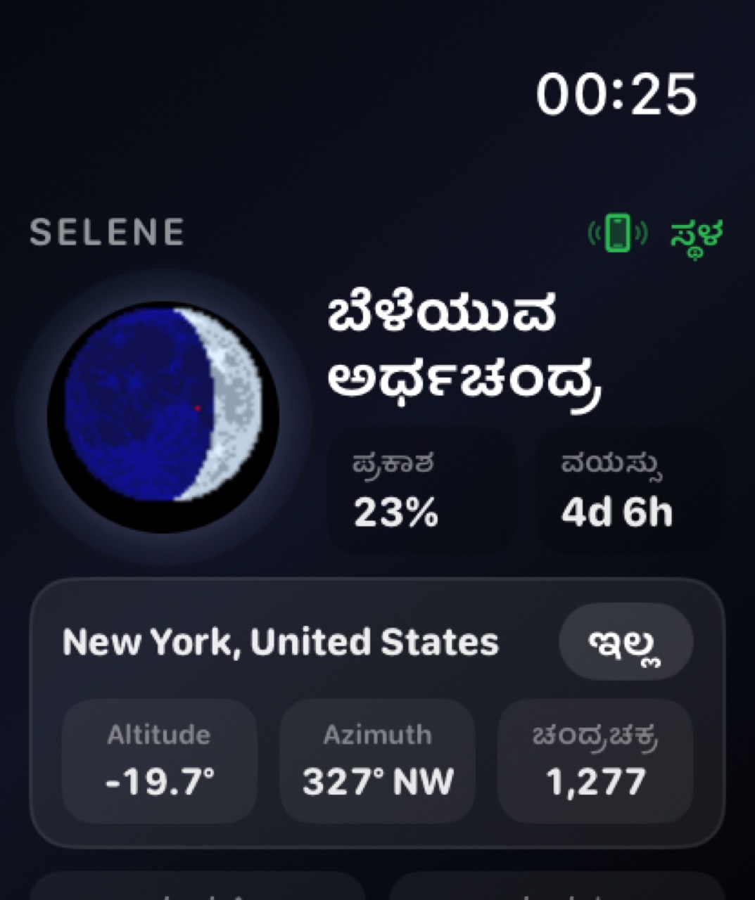 Selene watchos App Store screenshot 5