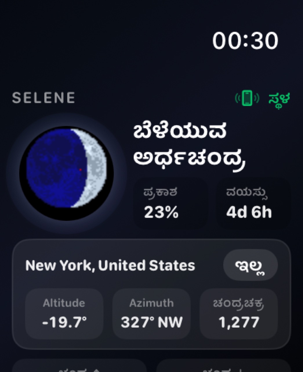 Selene watchos App Store screenshot 6