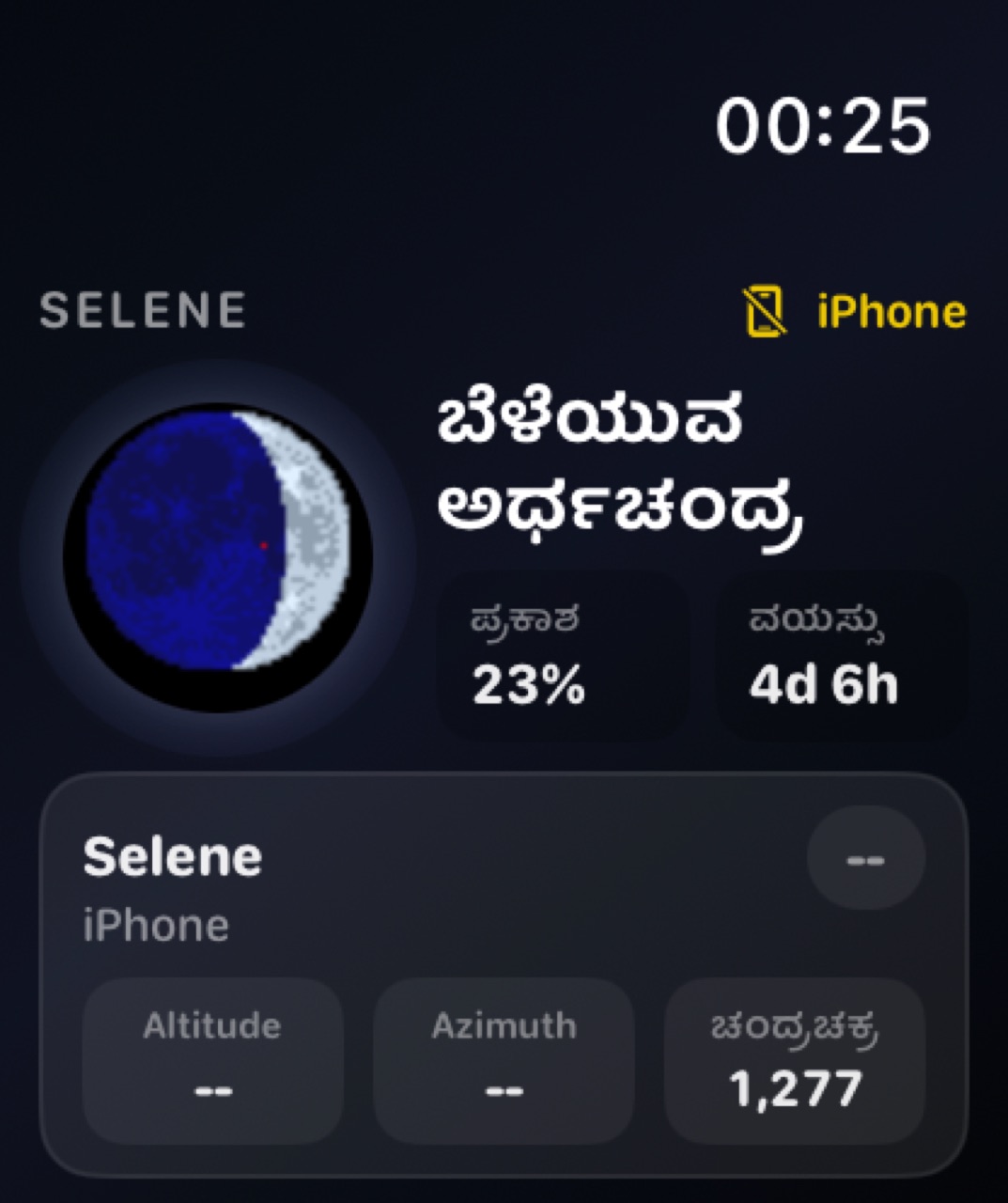 Selene watchos App Store screenshot 8