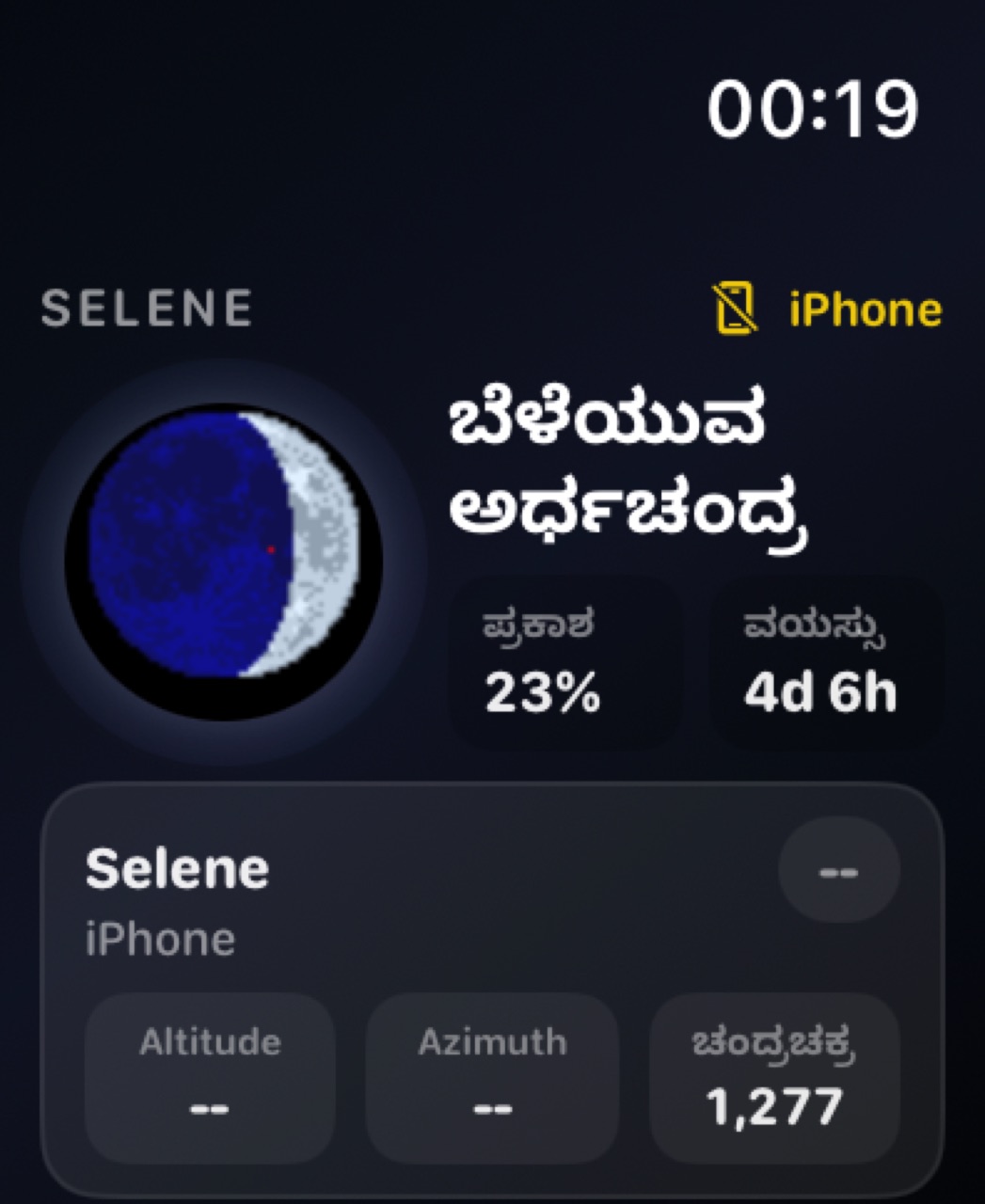 Selene watchos App Store screenshot 7
