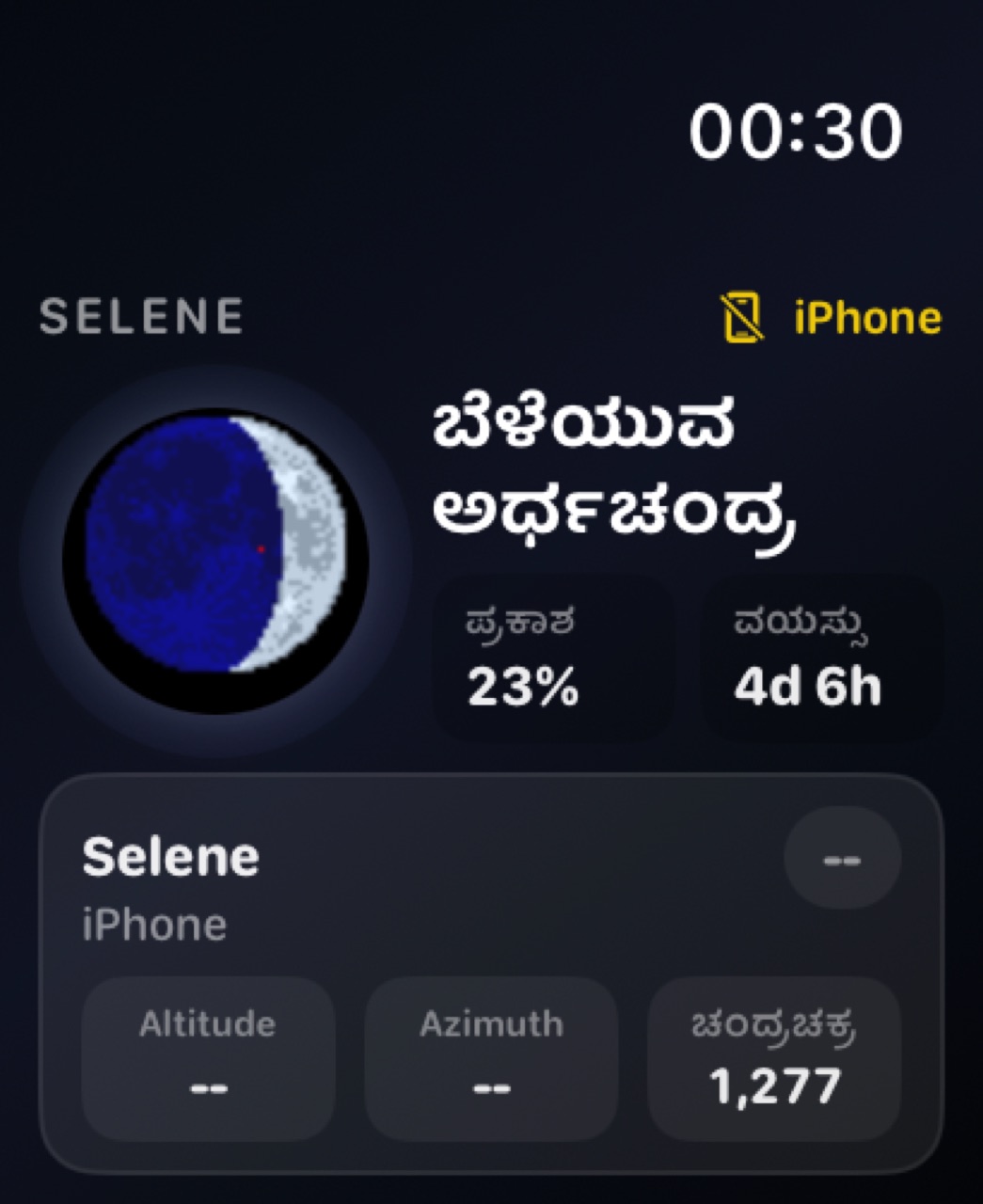 Selene watchos App Store screenshot 9