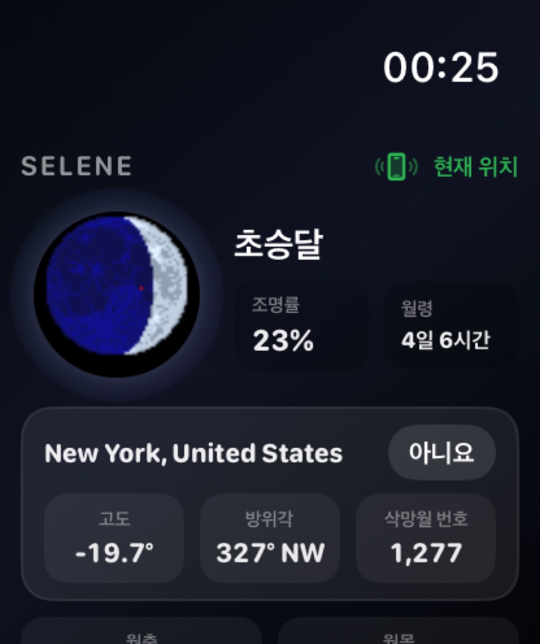 Selene watchos App Store screenshot 5