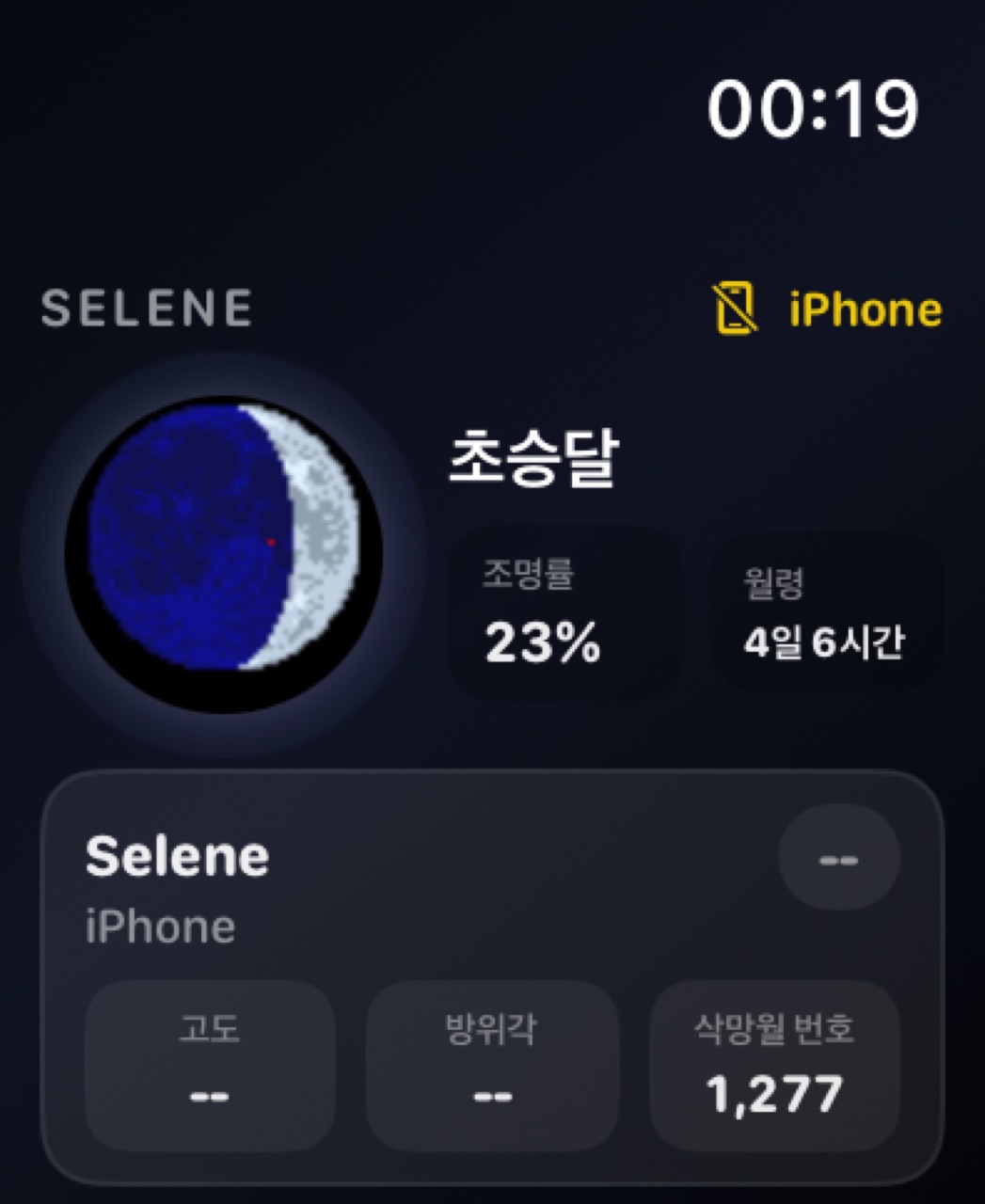 Selene watchos App Store screenshot 7